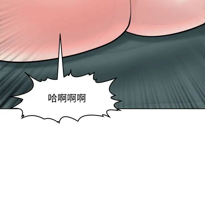我的女儿就拜托你了第18話