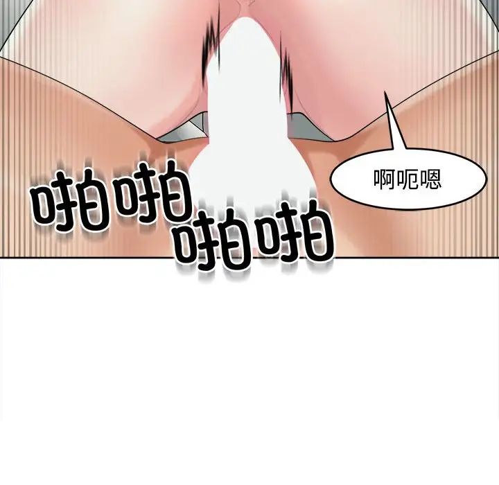 我的女儿就拜托你了第18話