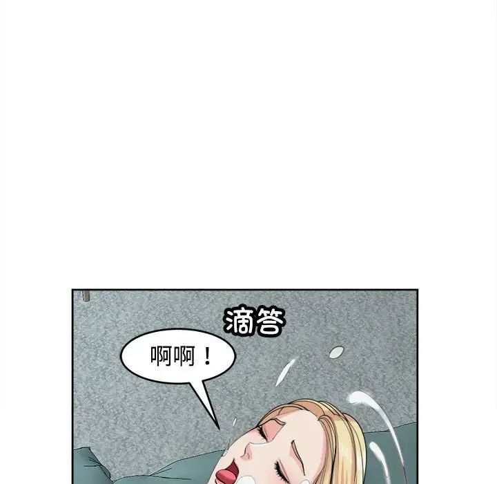 我的女儿就拜托你了第18話