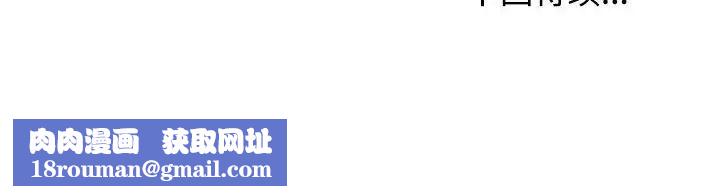 我的女儿就拜托你了第18話