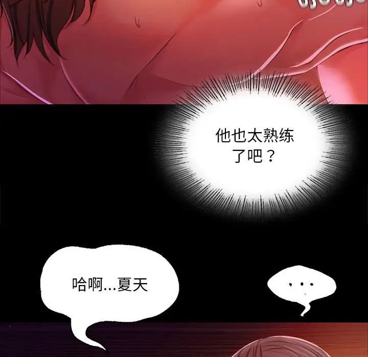 小姐第21話