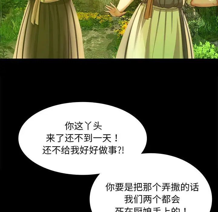 小姐第21話