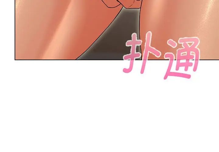 嫁入豪门的老师第9話