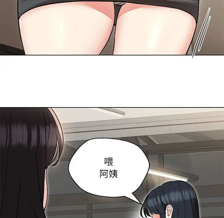 嫁入豪门的老师第9話