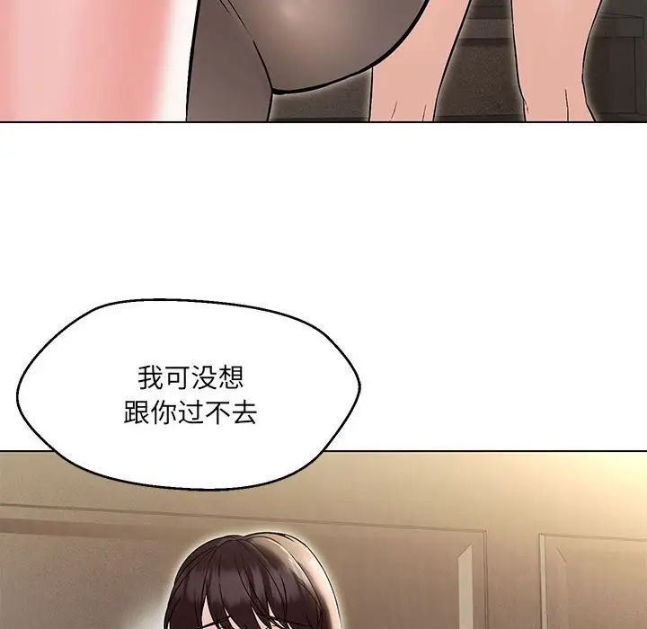 嫁入豪门的老师第9話