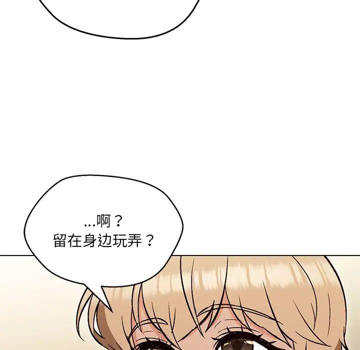 嫁入豪门的老师第9話