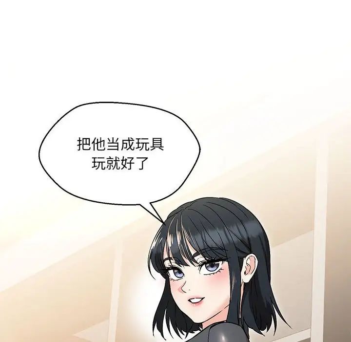 嫁入豪门的老师第9話