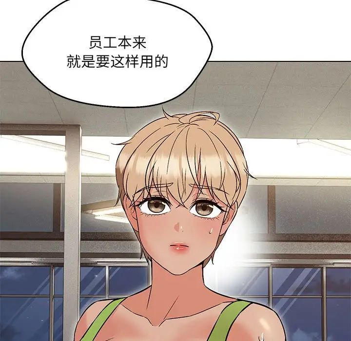 嫁入豪门的老师第9話