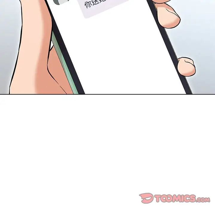 嫁入豪门的老师第9話