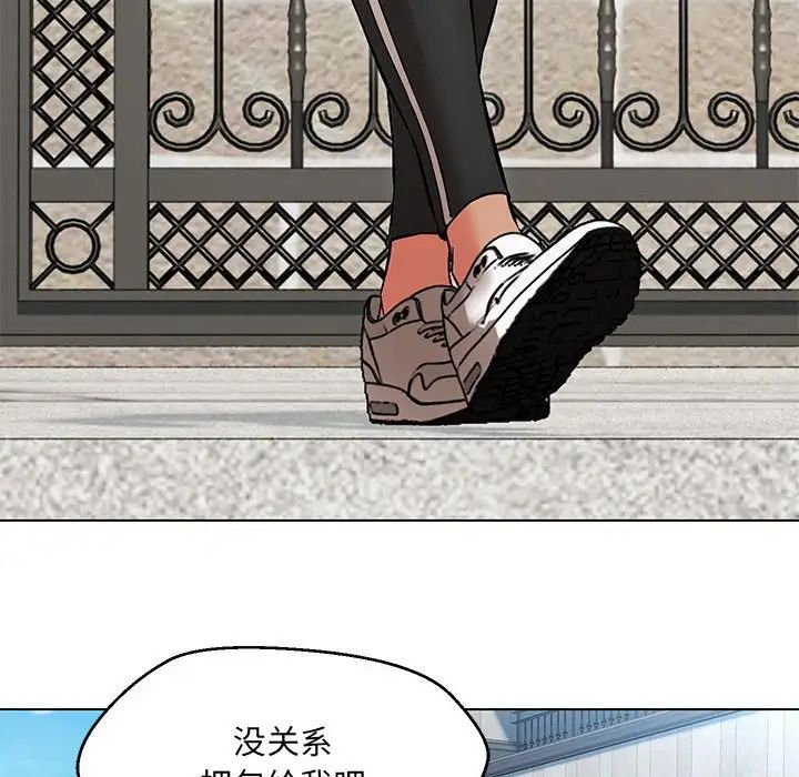 嫁入豪门的老师第9話