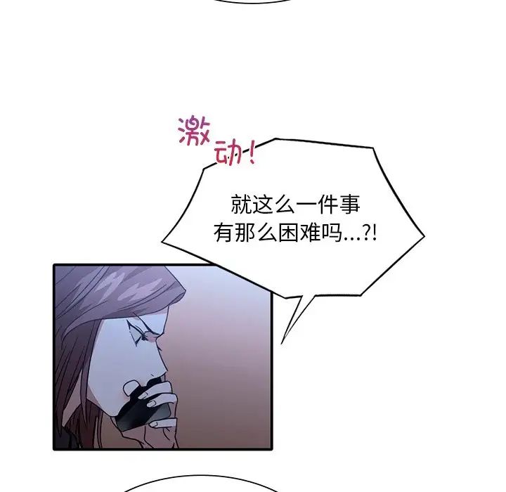 父债子偿第8話