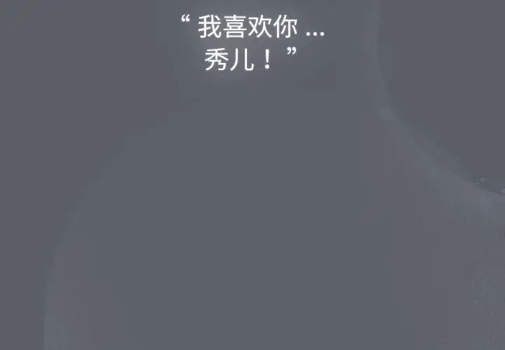 分組換換愛第109話