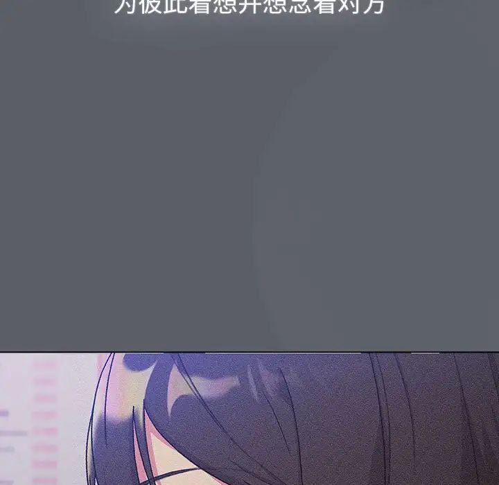 分組換換愛第109話