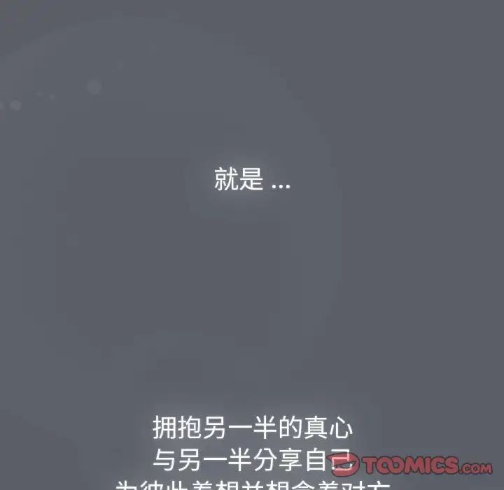 分組換換愛第109話