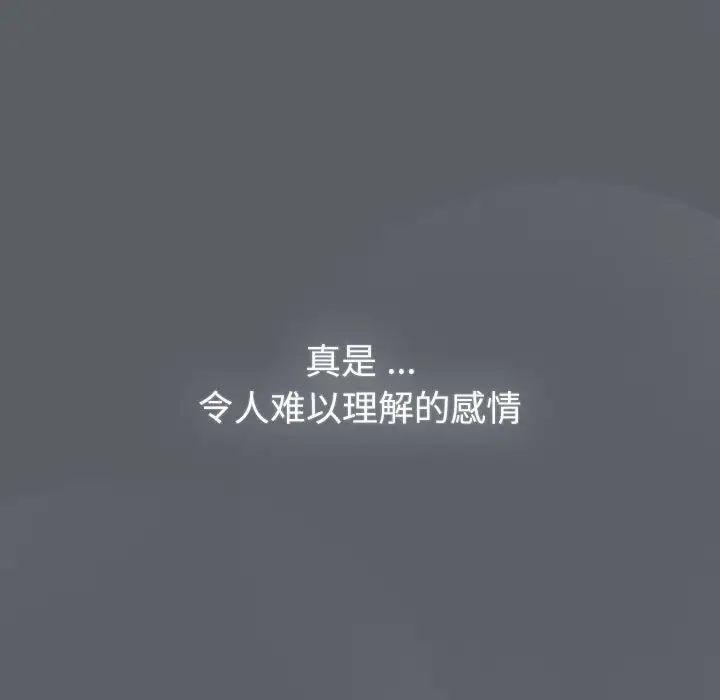 分組換換愛第109話