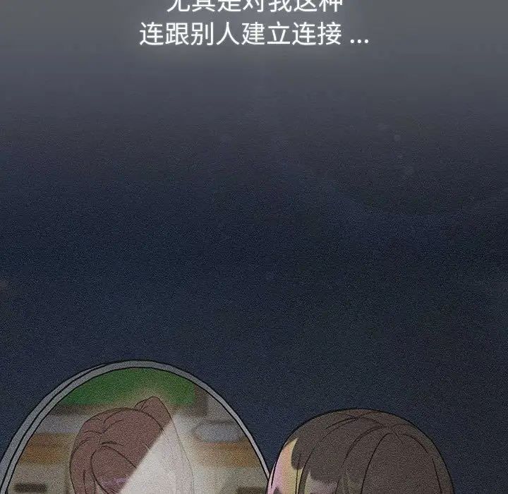 分組換換愛第109話