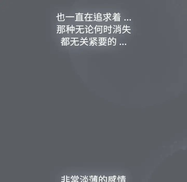 分组换换爱第109話