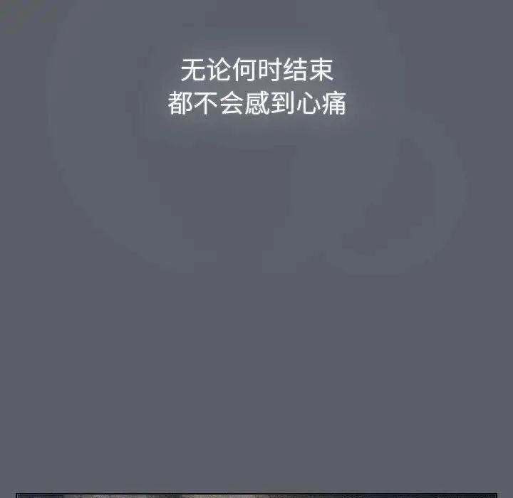 分组换换爱第109話