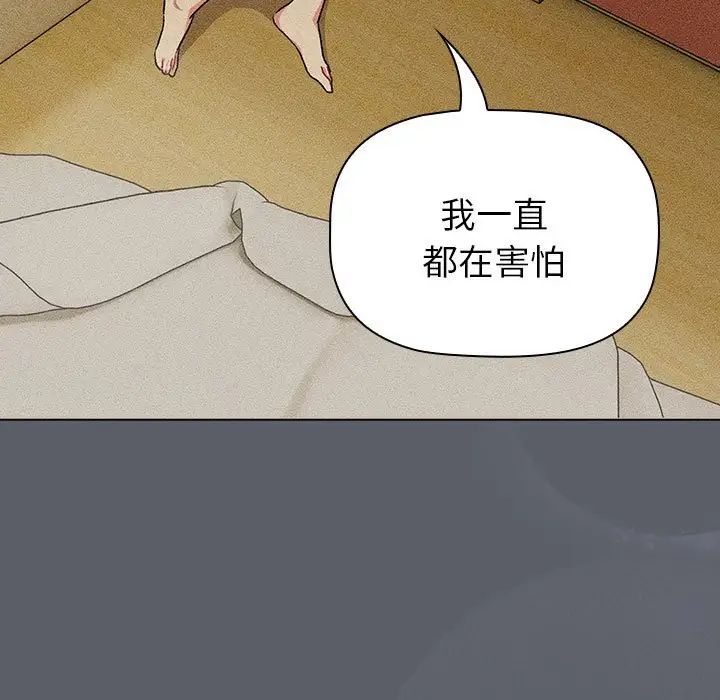 分組換換愛第109話