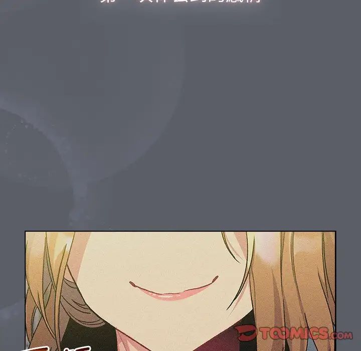 分组换换爱第109話