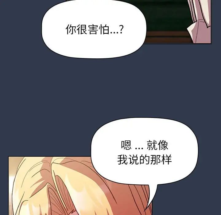 分組換換愛第109話