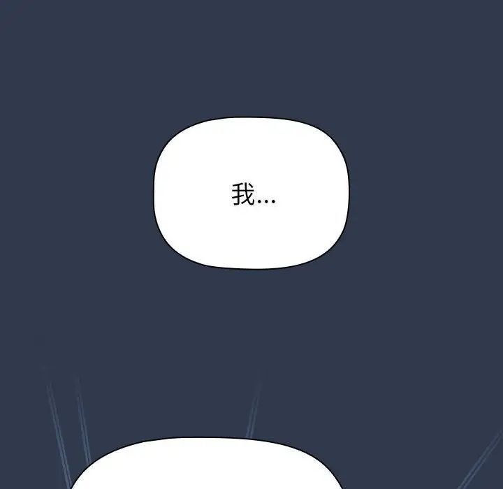 分組換換愛第109話