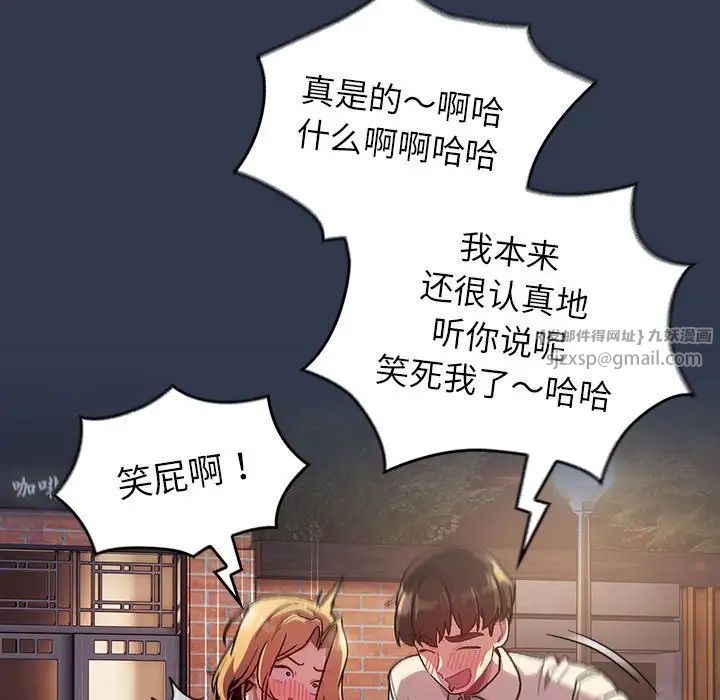 分组换换爱第109話