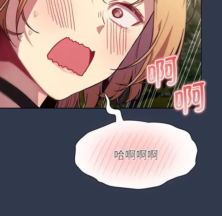 分組換換愛第109話