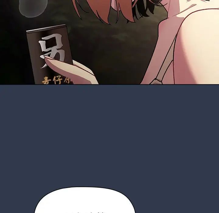 分組換換愛第109話