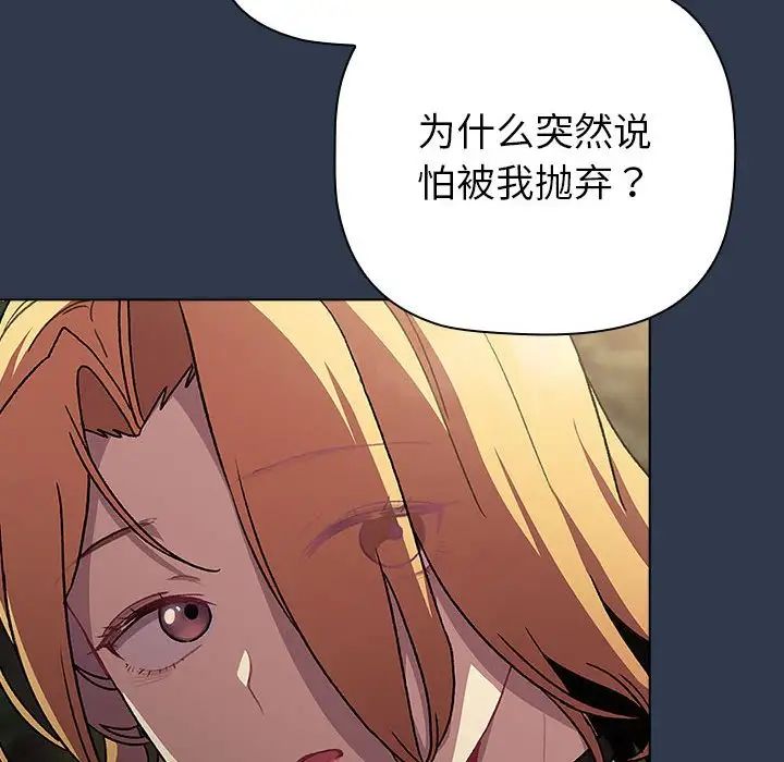 分组换换爱第109話