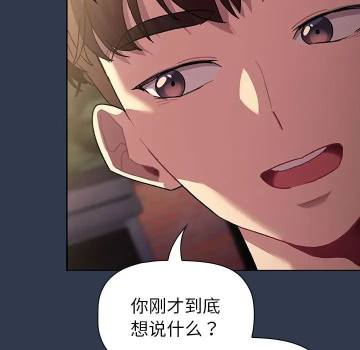 分組換換愛第109話