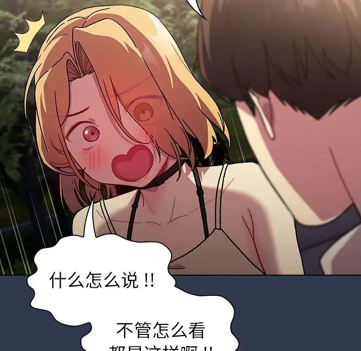 分组换换爱第109話