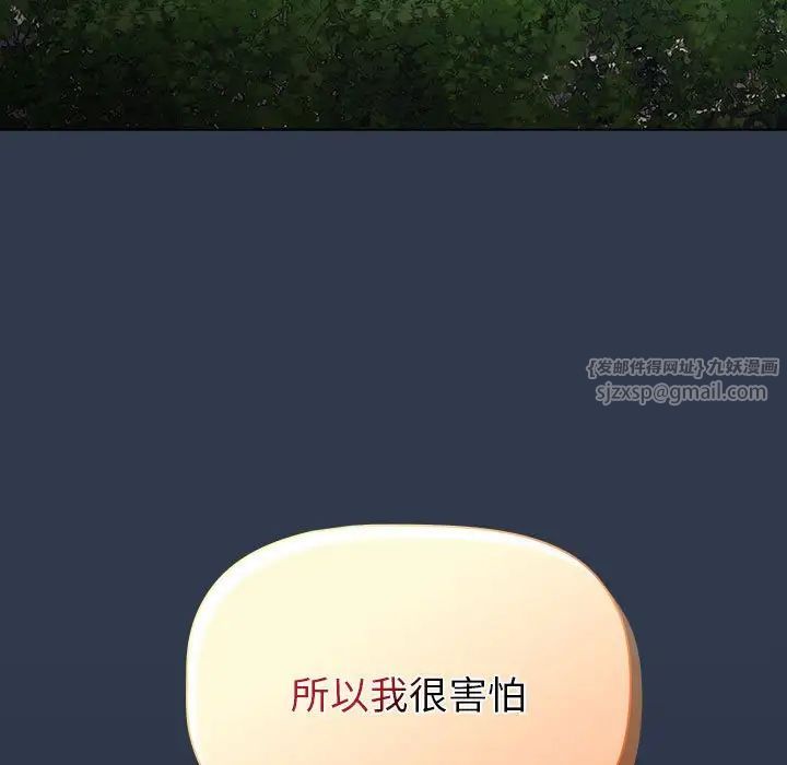 分組換換愛第109話