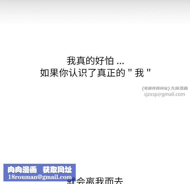 分組換換愛第109話