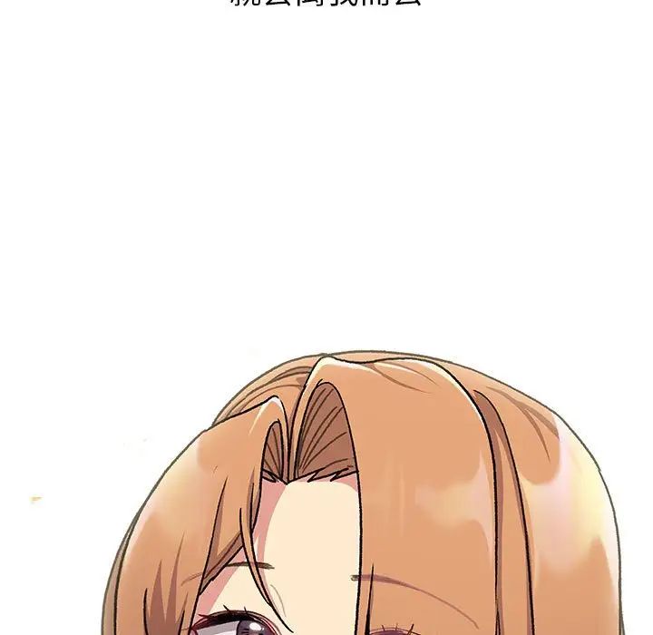 分組換換愛第109話