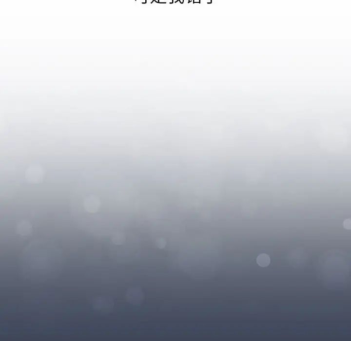 分組換換愛第109話