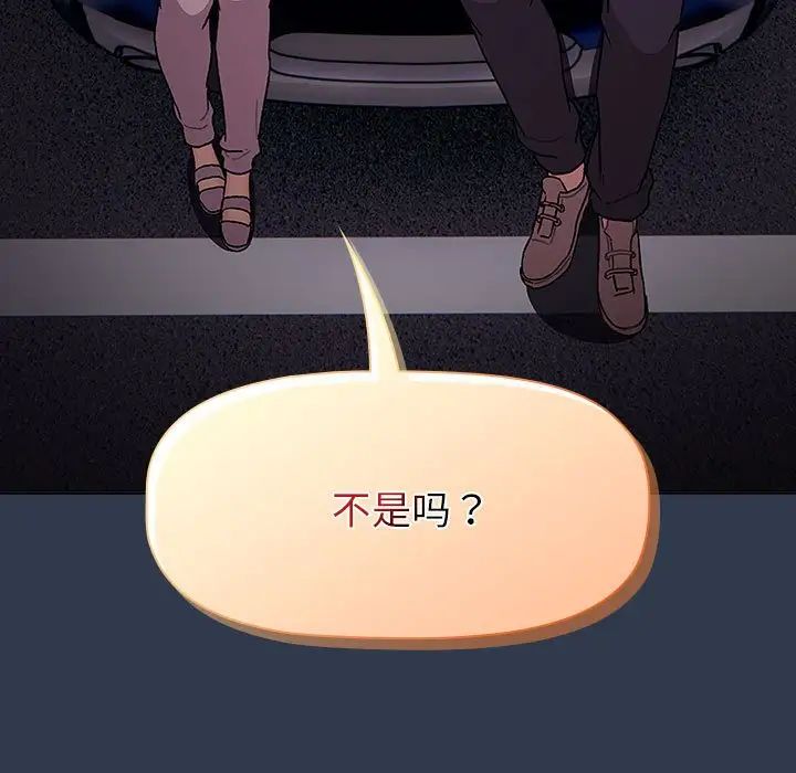 分组换换爱第109話