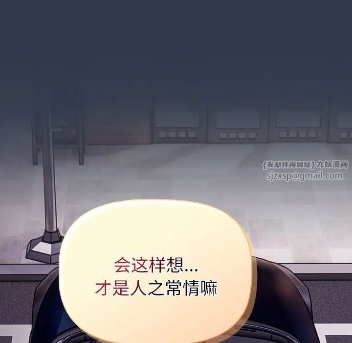 分組換換愛第109話