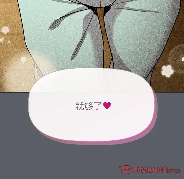 分組換換愛第109話