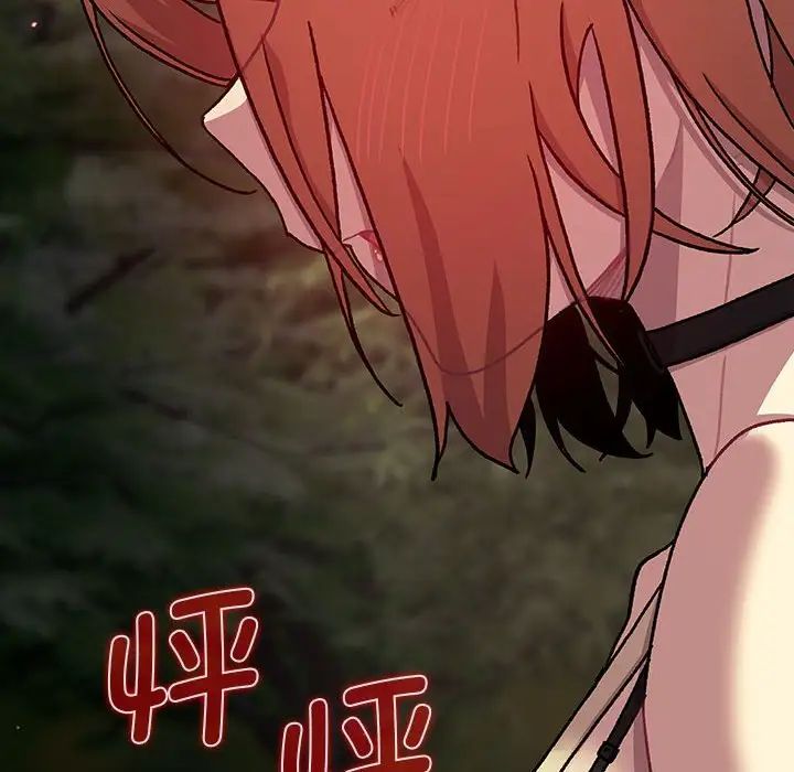 分組換換愛第109話