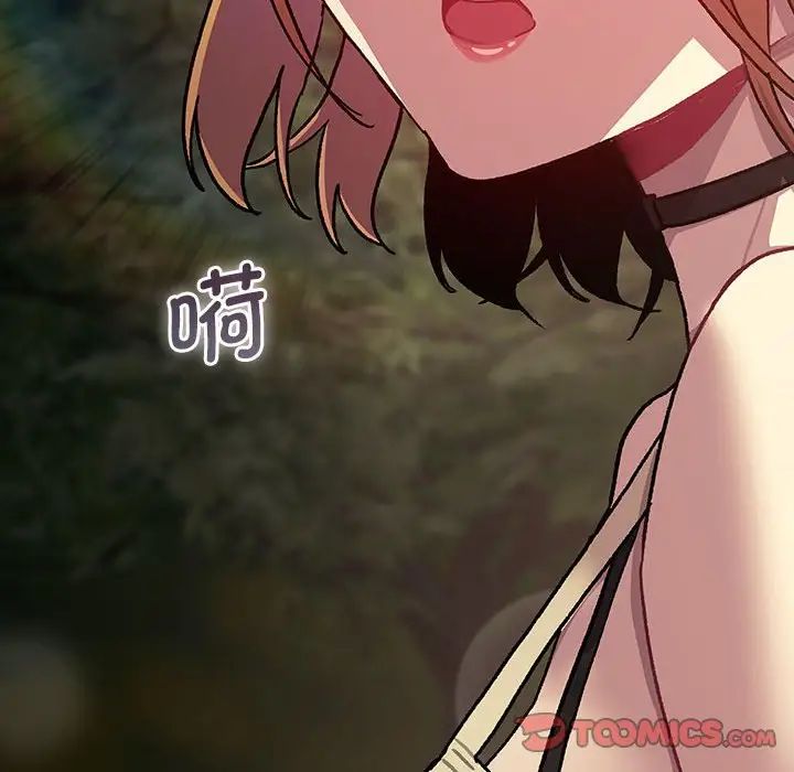 分组换换爱第109話