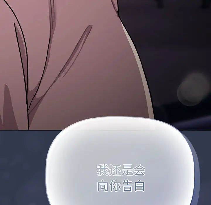 分組換換愛第109話