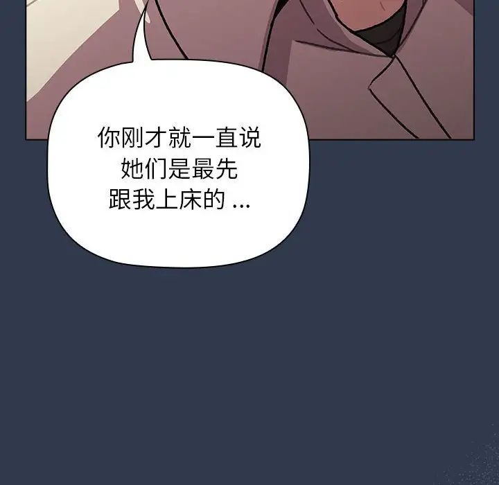 分组换换爱第109話