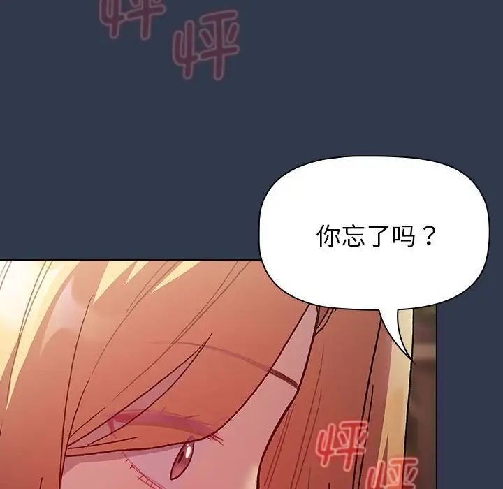 分組換換愛第109話