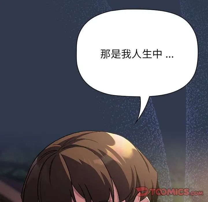 分组换换爱第109話