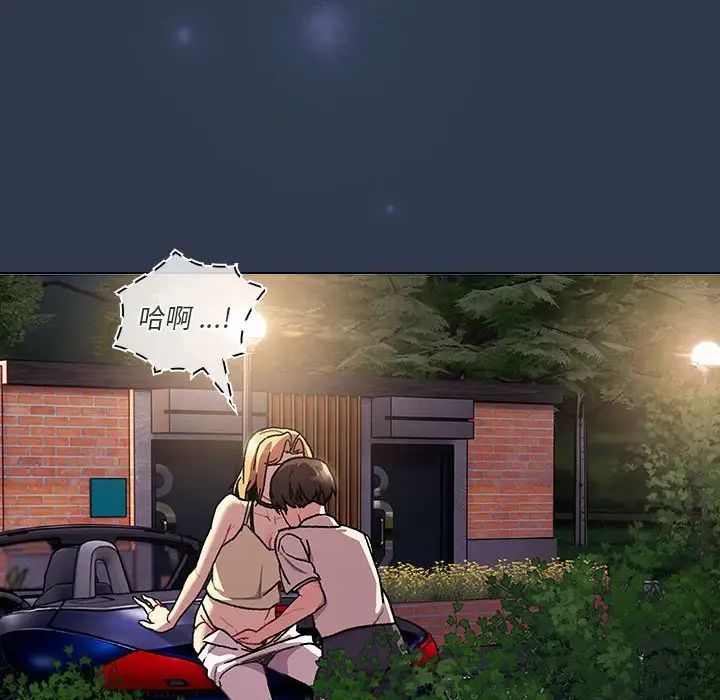 分組換換愛第109話