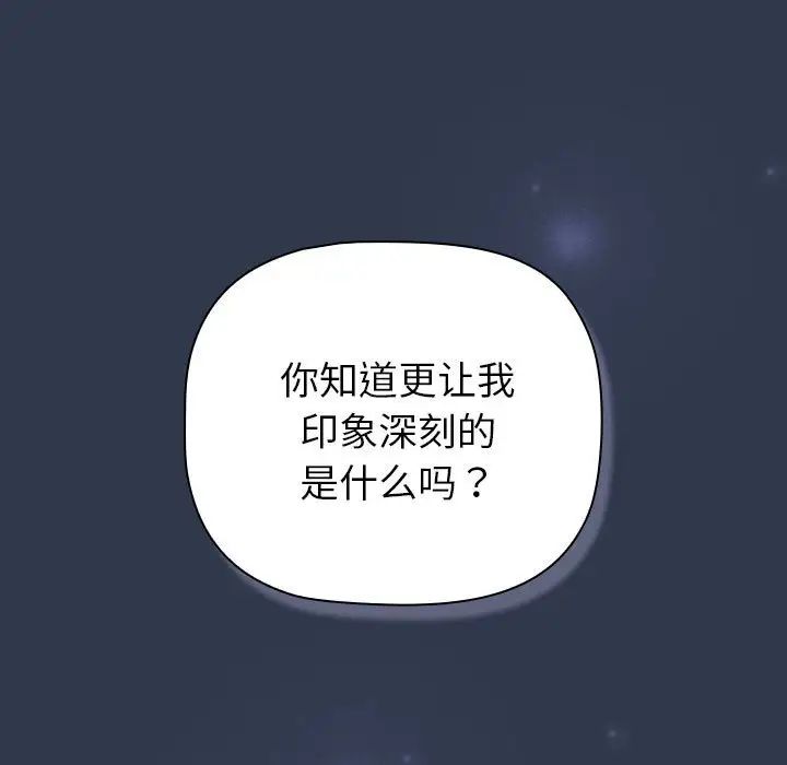 分組換換愛第109話