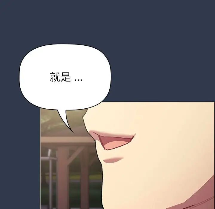 分组换换爱第109話