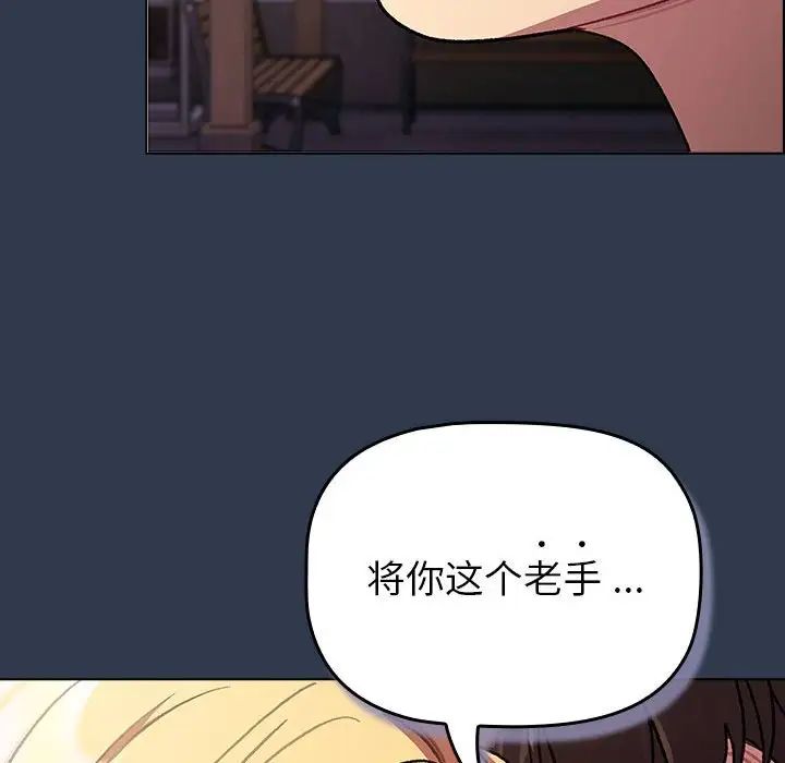 分组换换爱第109話