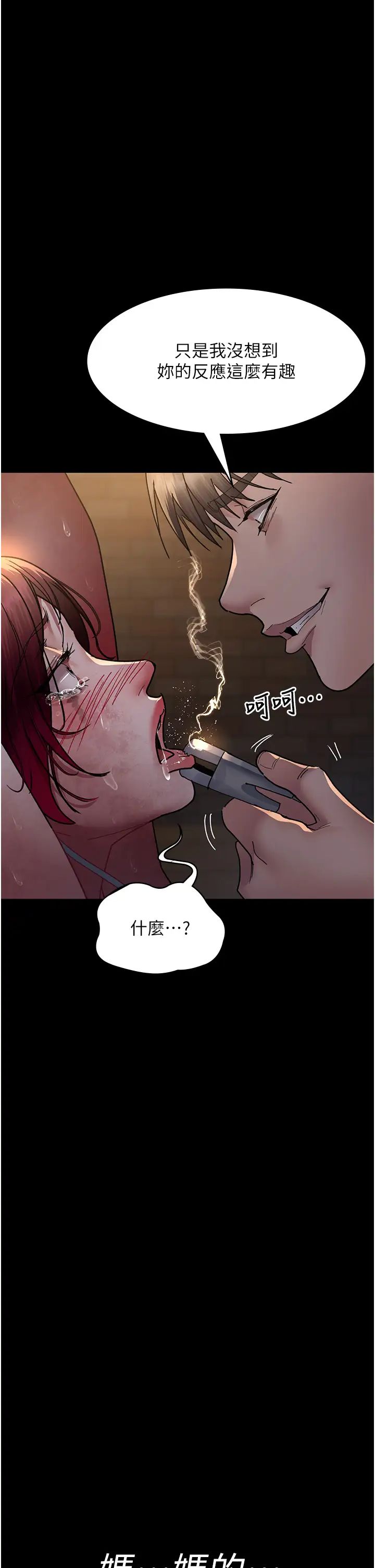 夜間診療室第57話-測試人體極限的凌辱Play